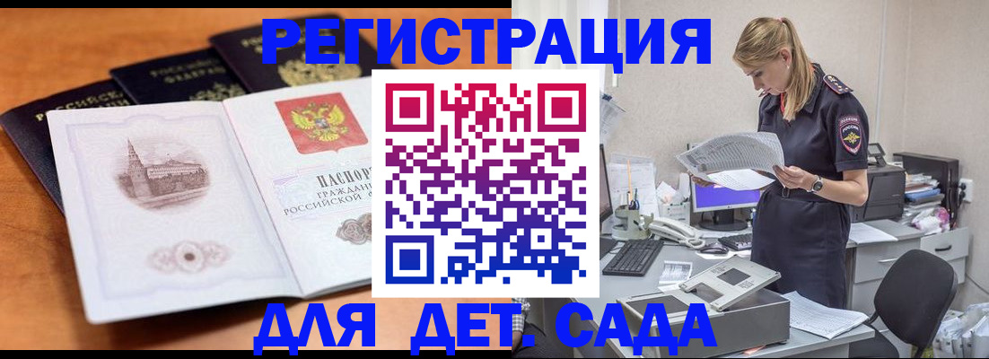 прописка паспорт в Нарткале