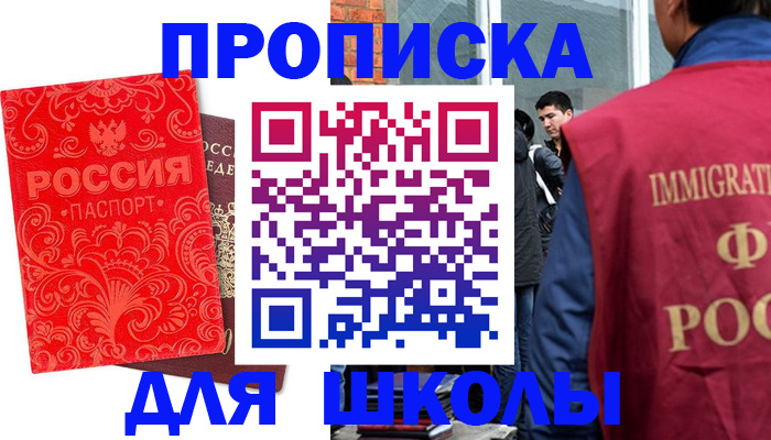 временная регистрация адрес в Нарткале