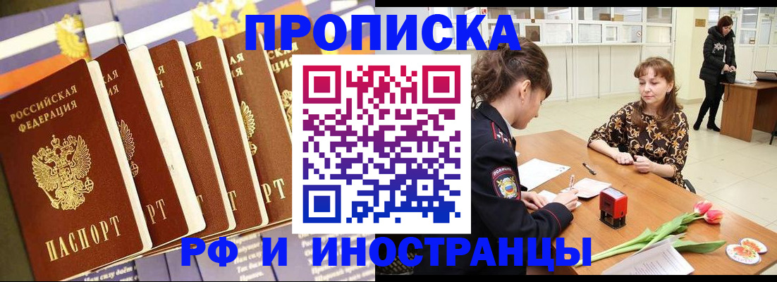 где прописаться в Нарткале